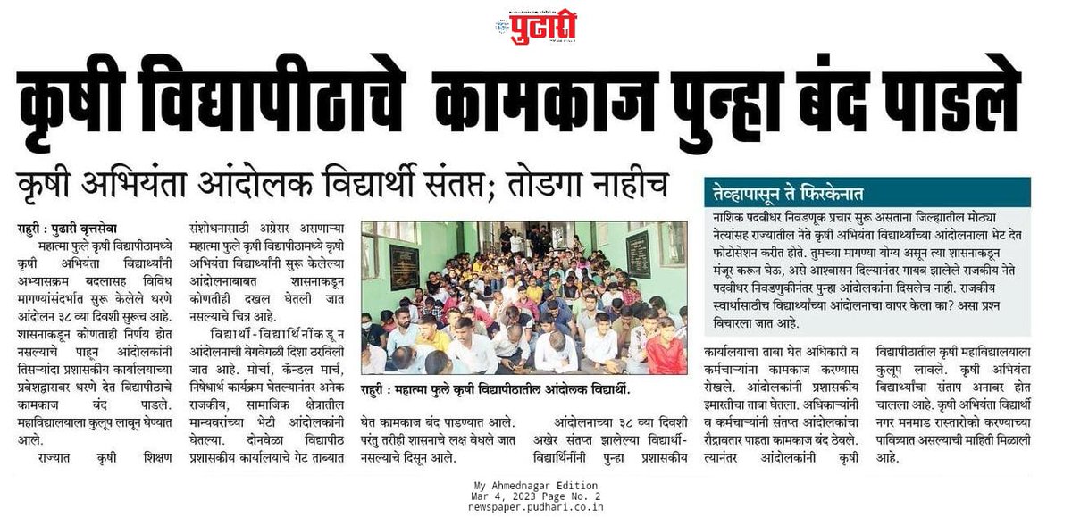 AboliBhagwat's tweet photo. #JusticeForAgrilEngg
कृषी अभियंता संतप्तच;तोडगा कधी निघणार ?माहित नाही!सरकार कधी पावले उचलणार ?माहित नाही!  @rashtrapatibhvn
@ThakareShalini
@mieknathshinde
@Dev_Fadnavis
@CMOMaharashtra
@maha_governor @narendramodi https://t.co/xb3O4HiJhq