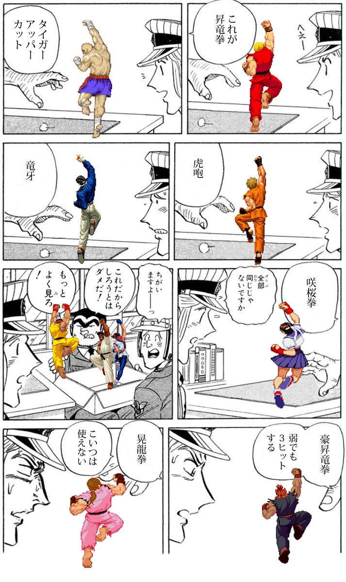 #自分の作った中で1番のクソコラを何でもいいから載せろ 