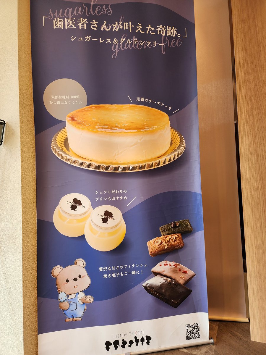 hiroki_1221's tweet photo. 安定の美味しさでした🍰😋
#littleteeth
#リトルティース
#歯科医院監修スイーツ
#身体に優しいおやつ
#西宮スイーツ
#苦楽園
#絵本のイメージ
#ケーキ屋さん https://t.co/QNr16sf0yS