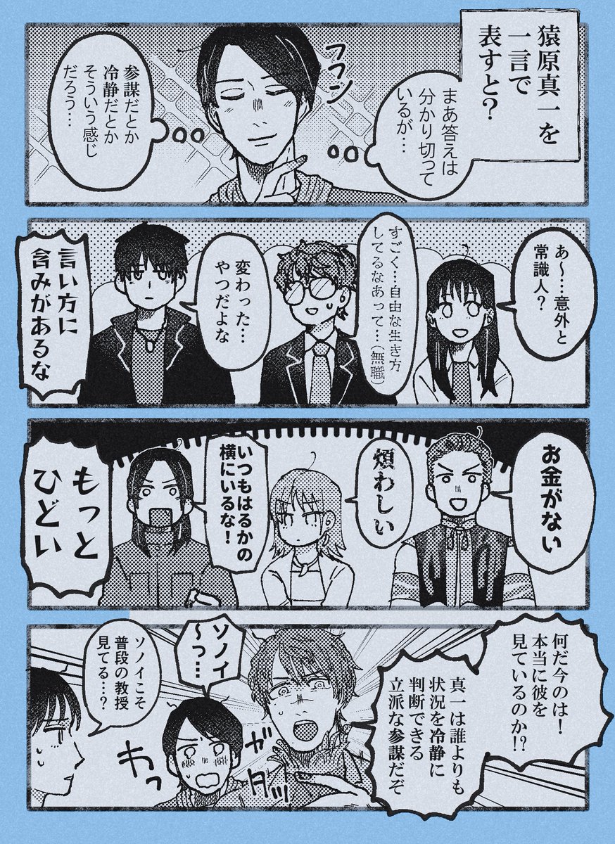 サルについて 