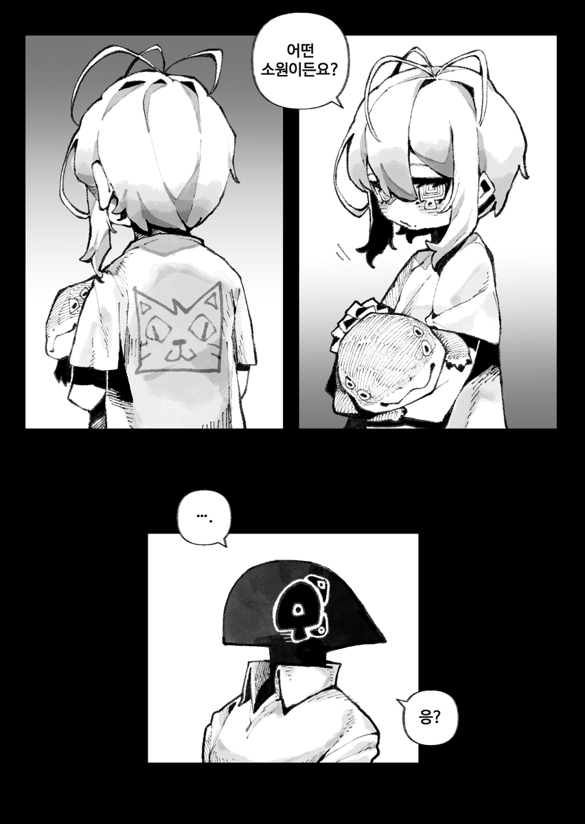 인외남편 (1/2) 