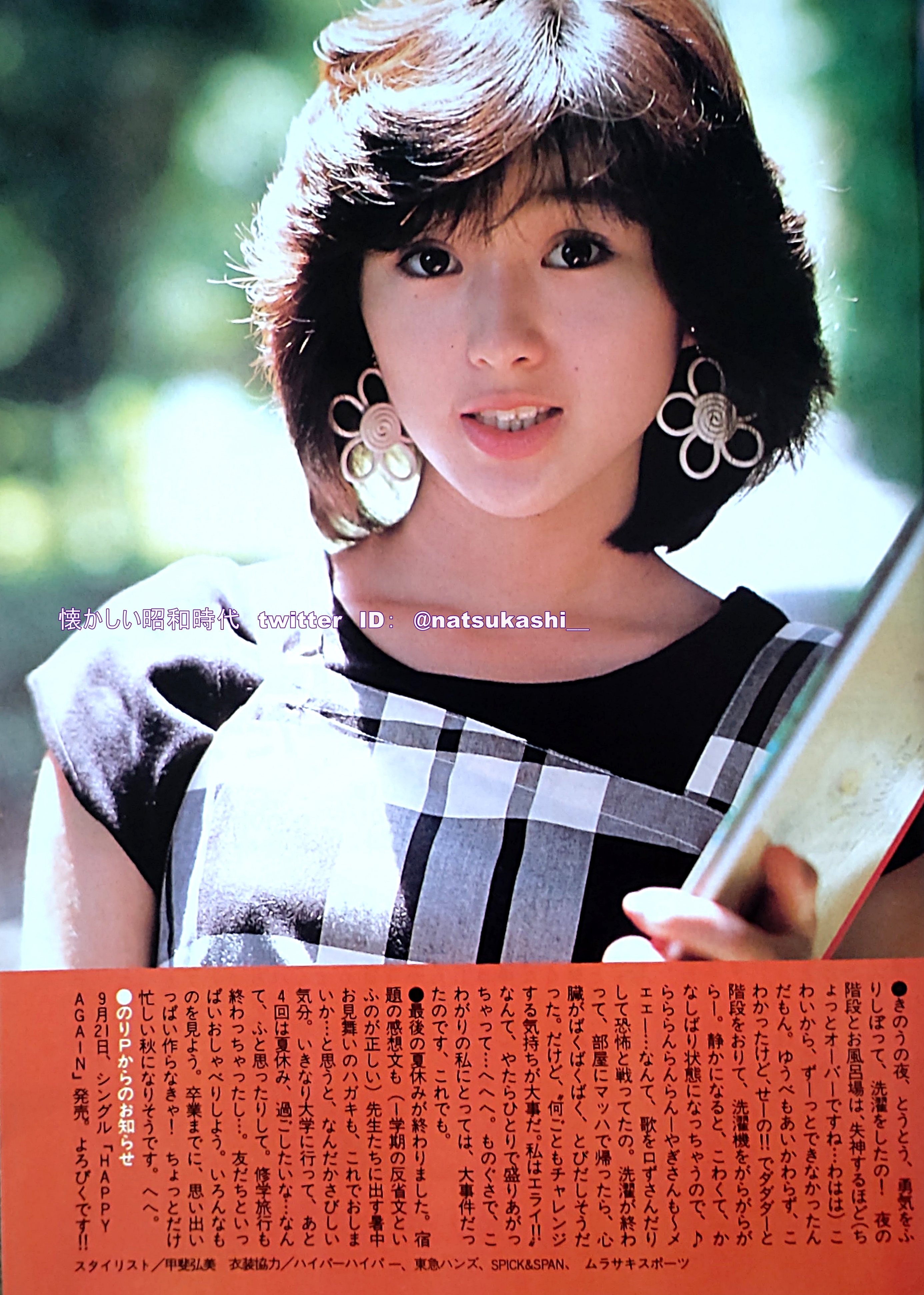 懐かしい昭和時代（女性） on X: 