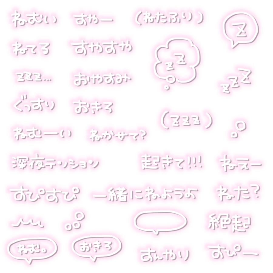 まとめ用スタンプ🐑💤
眠そうな人とか深夜イベがある人とか使ってください(՞ ̳o̴̶̷̤  ̫ o̴̶̷̤ ̳՞)♩