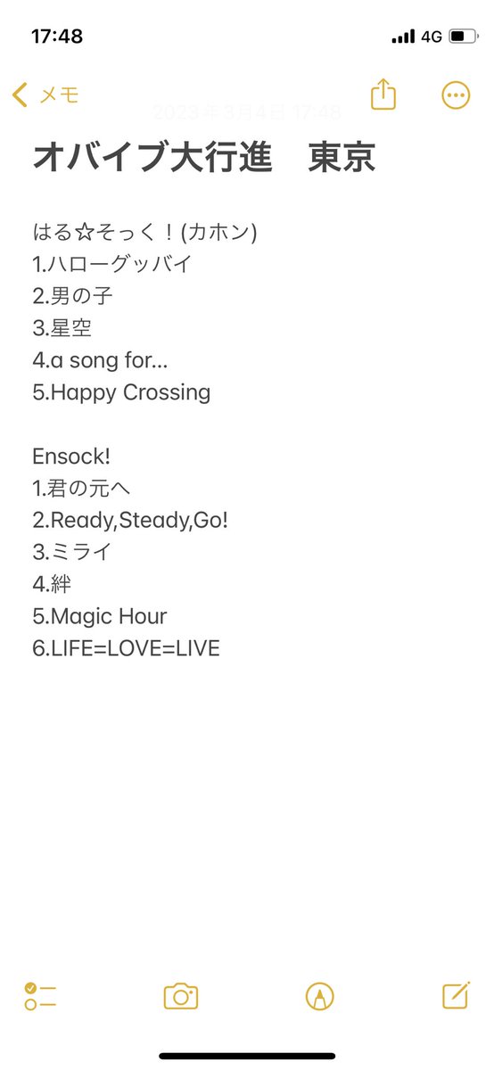 meccha_mawaru's tweet image. #オバイブ大行進
東京と大阪とやった曲まとめてみたらまあまああったなぁ
カホンも入れて延べ合計28曲！ 
オバイブじゃなかったら絶対こんなにやりたくない笑