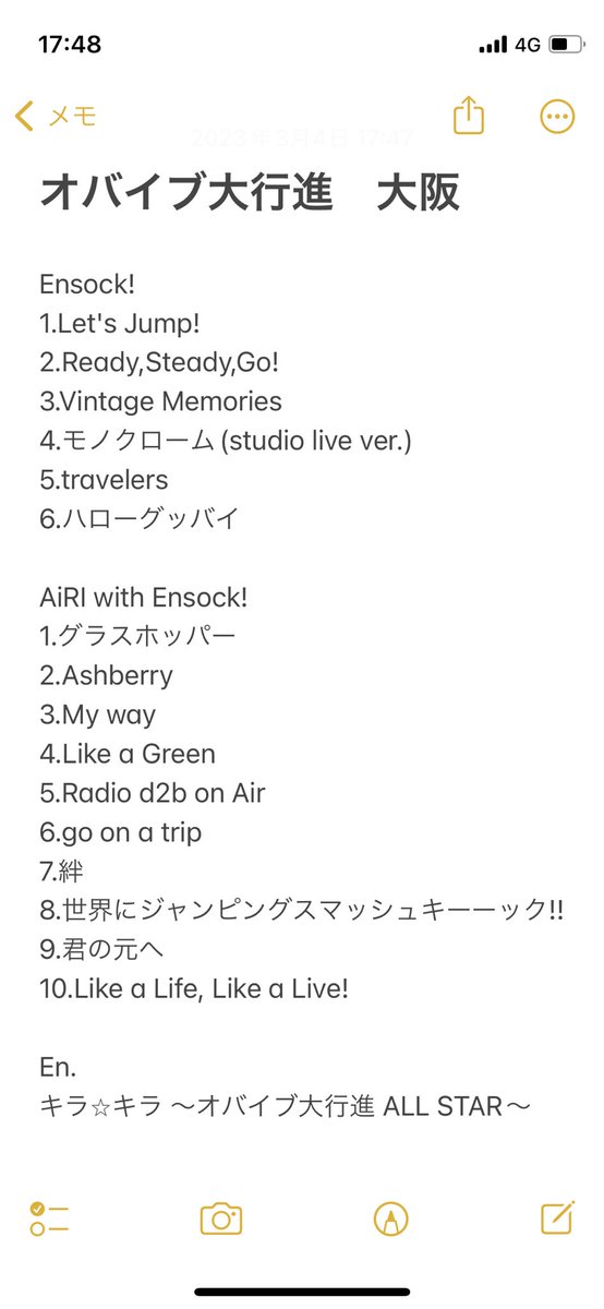 meccha_mawaru's tweet image. #オバイブ大行進
東京と大阪とやった曲まとめてみたらまあまああったなぁ
カホンも入れて延べ合計28曲！ 
オバイブじゃなかったら絶対こんなにやりたくない笑