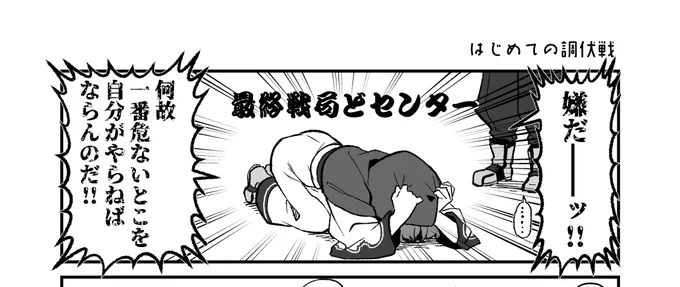 再録集のおまけのとこ、こんな感じでゲーム内ネタとかもちょいちょい挟んでます これは実装から一か月ちょいで始まったデイダラカイナで猛威を振るってた頃のハク殿 