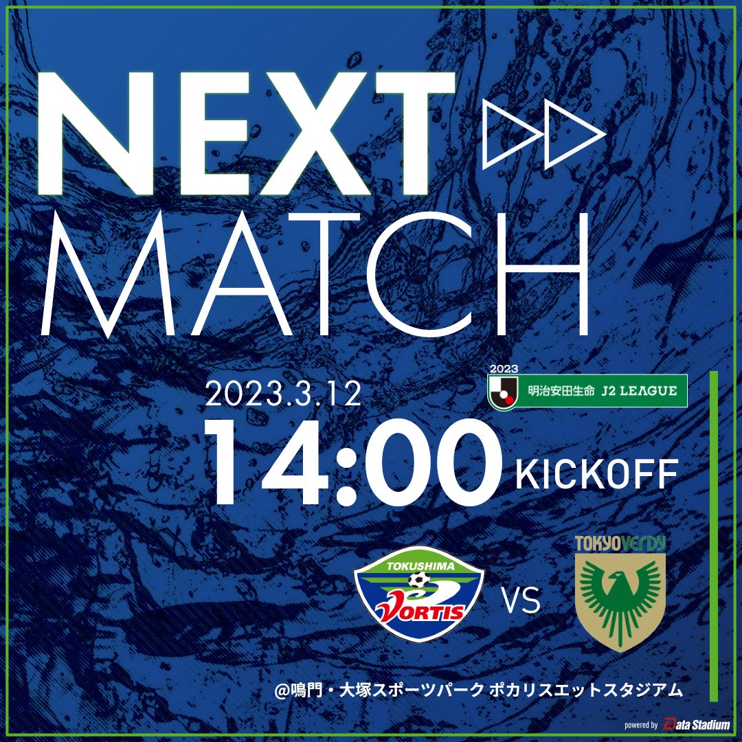 vortis_pr's tweet photo. 🔵NEXT MATCH🟢

明治安田生命J2リーグ第4節
#徳島ヴォルティス🆚#東京ヴェルディ
🗓 3/12 14:00キックオフ
🏟鳴門・大塚スポーツパーク ポカリスエットスタジアム

#vortis https://t.co/G8Dg0hGGaq