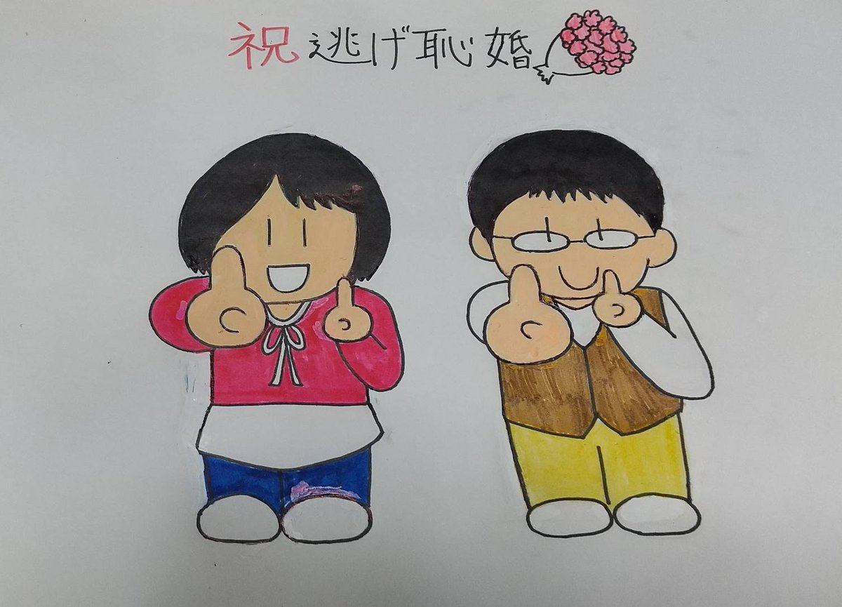 _yumezou_'s tweet image. 今日のテーマ

#逃げ恥婚 👰を
初めて知った時　ﾟ　ﾟ ( Д 　)

#ウチら