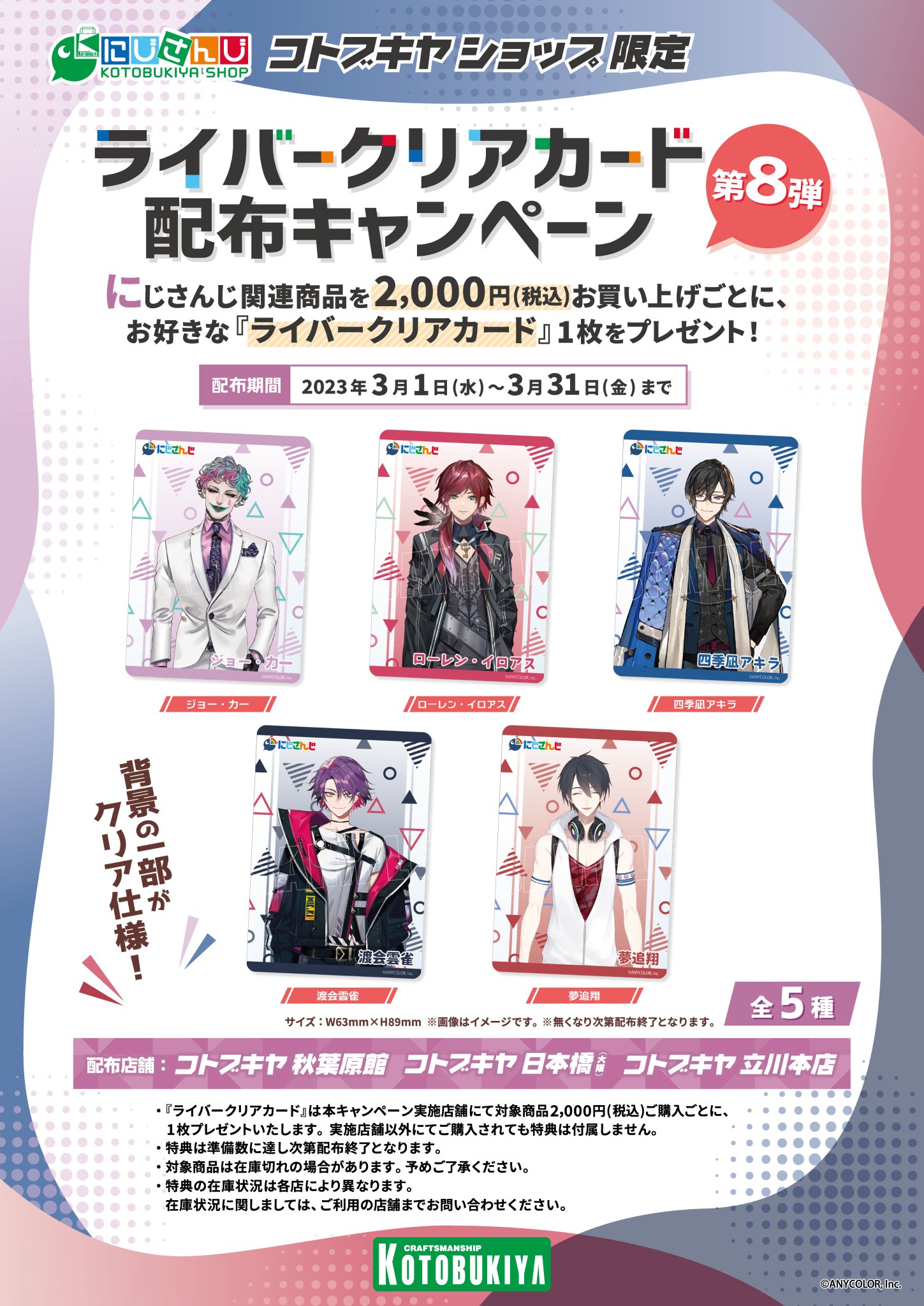 アクシア・クローネ　ライバーカード にじさんじチップスVol.3 【アクシア・クローネ】 - 【カード
