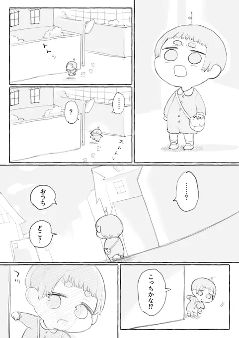 ショタ おじさん bye… 
