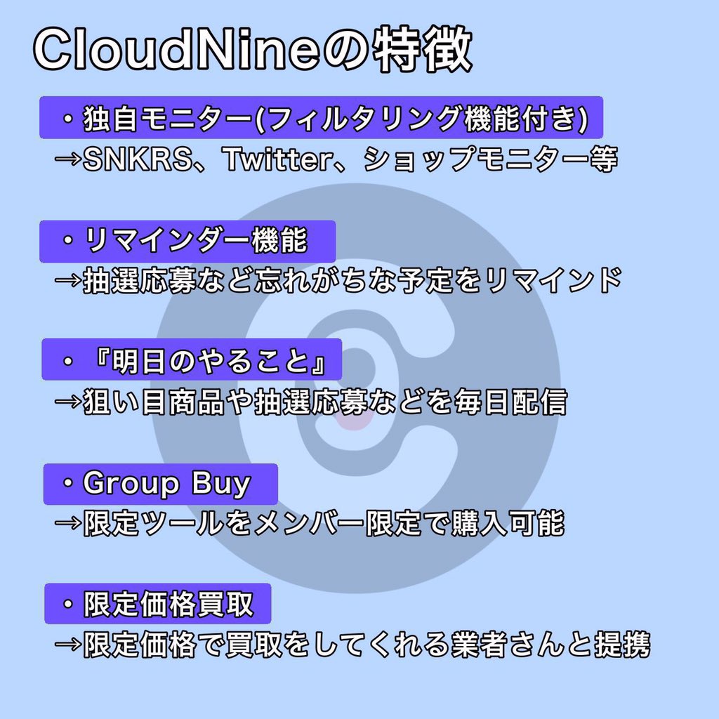 CloudNine_tw's tweet photo. 売れ筋商品情報コミュニティ『CloudNine』メンバー募集再開🔥
https://t.co/KQoZWre5u3
フォーム記入で応募完了
〆3/6 20時
この投稿をRTで2週間無料体験可🆓

独自のトレカモニター🃏
抽選リマインダーbotを実装👀
明日のやること毎日更新📝
詳しくは添付画像やサイトを✅
https://t.co/7jvgJwuHvC https://t.co/ZHTjMk3peP