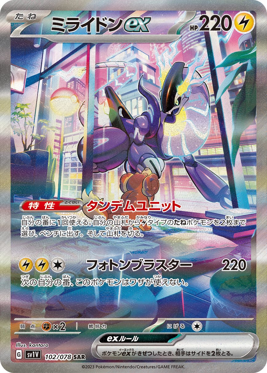 【売り切り御免！】 カンタロ(kantaro) on X:  ポケモンカードゲーム