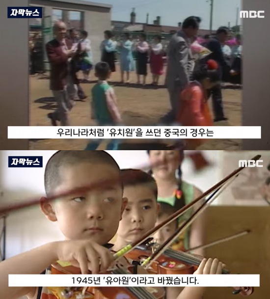 bookmar58644391's tweet photo. MBC "'유치원'이라는 단어는 일제 잔재"

개인적으로 일본식이건 중국식이건 상관없는 데다가, 인구소멸시기에 이런 논의부터 하는 게 우선순위가 이게 맞나싶은데

일본식인 '유치원' 비판하면서 대안으로 중국식인 '유아원'에서 따왔을지도 모를 '유아학교'로 바꿔야 한다고 주장하면 설득력이; https://t.co/RzedJVcrM3