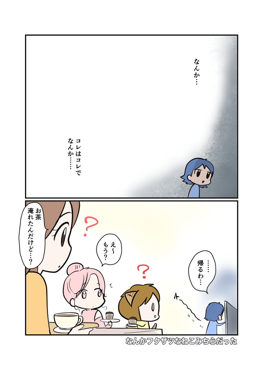 #スパダリにゃんこ
#くぅの日常 第168話
ねこみちと恋?心

ハイスのペックなスーパーダーリン、スパダリ猫を目指すくぅと、飼い主しずくの日常マンガ。

京としずくに差し入れを持って来たねこみち。果たしてそれぞれの反応は…?
#猫マンガ 