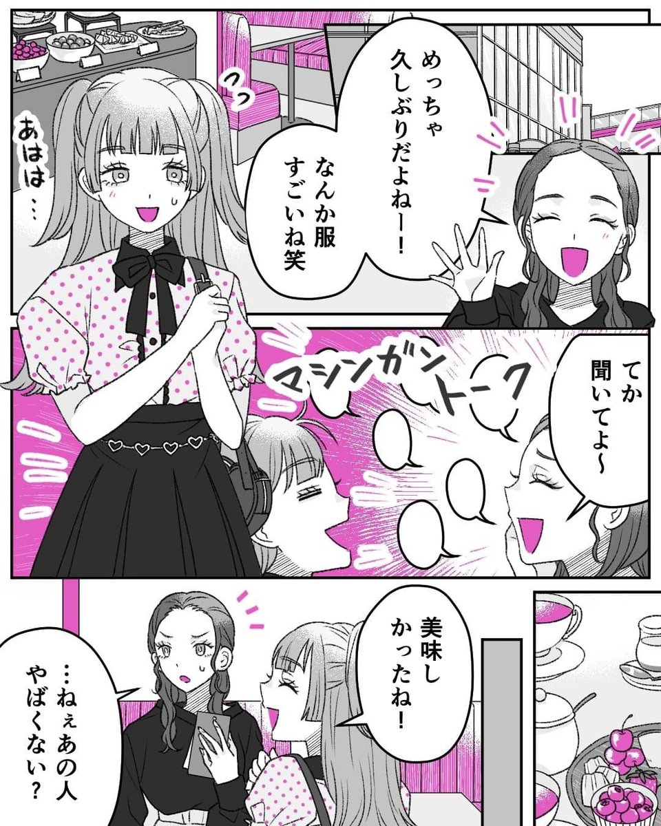 リア子 (@official_riako) さんのイラスト・マンガ作品まとめ (5 件) - Twoucan
