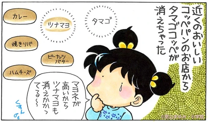 最近タマゴ食べてないなー。

高くなっちゃって、おタマゴ様だもんね。 
