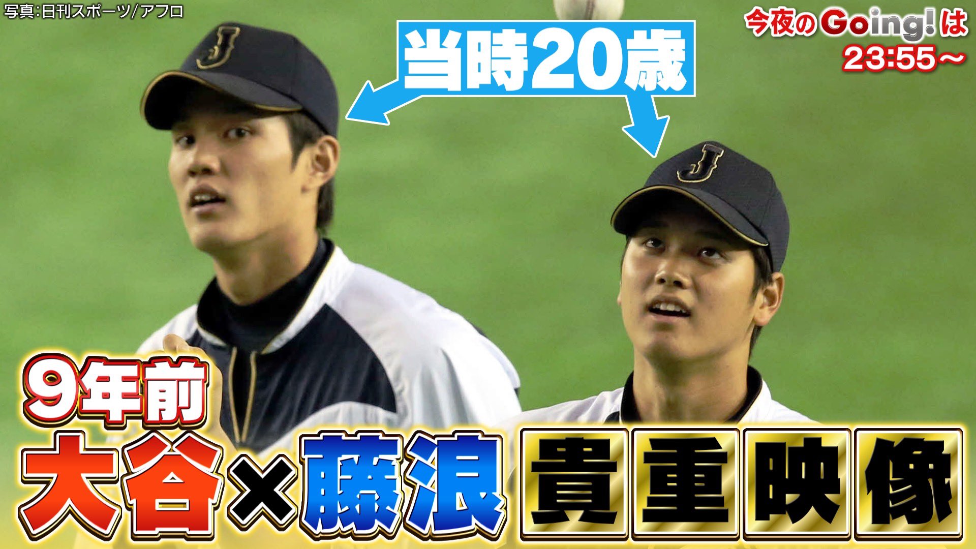 Going! Sports&News』毎週土日23:55〜OA on X: 
