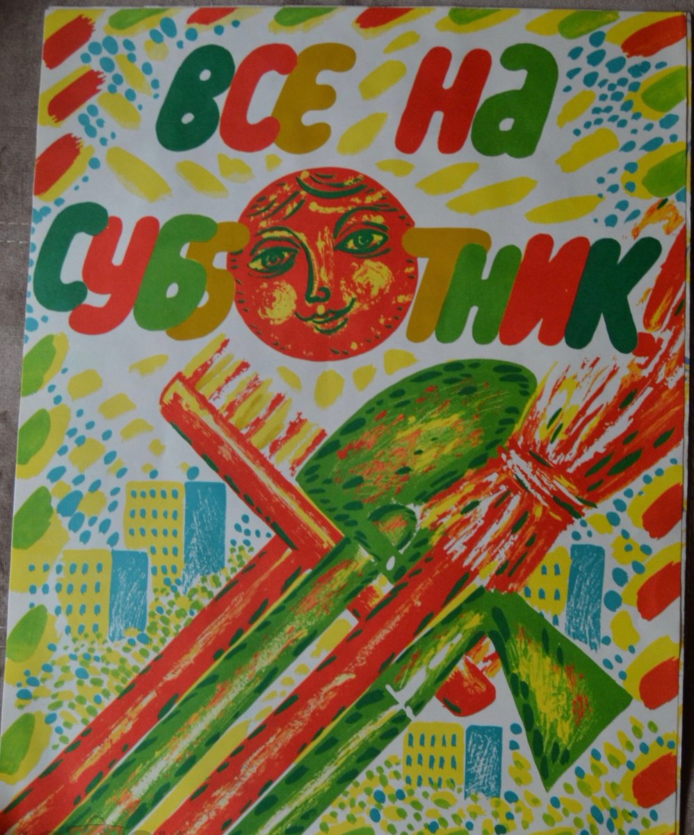 Soviet Visuals on Twitter: ""Let's all go for Subbotnik!" Soviet poster ...