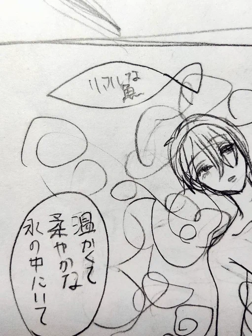 未来の私に託しすぎてるラフ