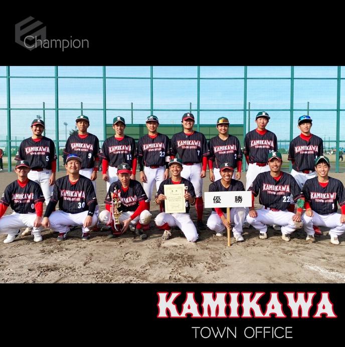 FungoInfo's tweet photo. #上川町役場野球部

「北海道の真ん中、上川町で活動している上川町役場野球部です。地域と供するチームを目指し、日々活動しています。自然が豊かなこの地で一緒に野球をしませんか？最高の仲間に出会えます！」

#野球好きと繋がりたい
#野球が好きだ
#野球ユニフォーム
#オーダーメイド https://t.co/CZuz5Ze9aq