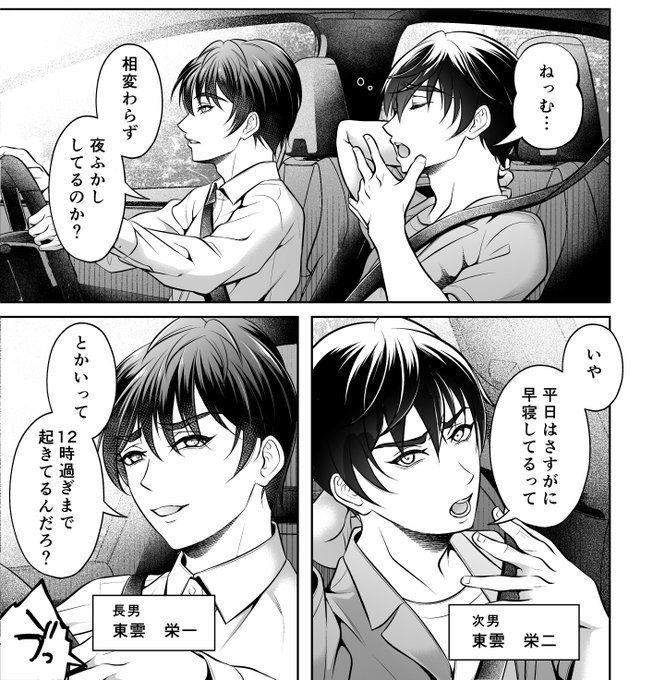 冒頭8ページは完成しました。
まだまだこれから…じっくり描き進めていきます～ 