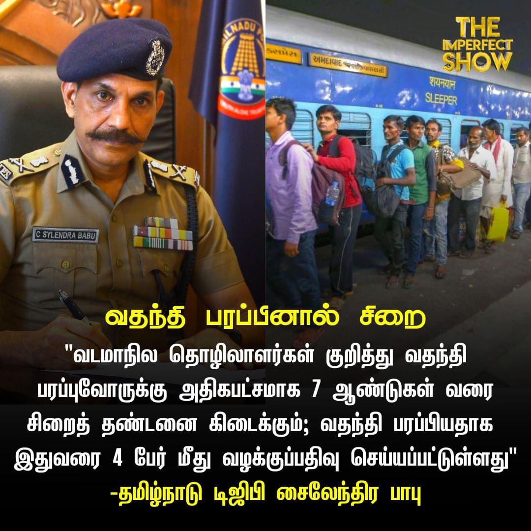 #DGPSylendraBabu #TamilNadu