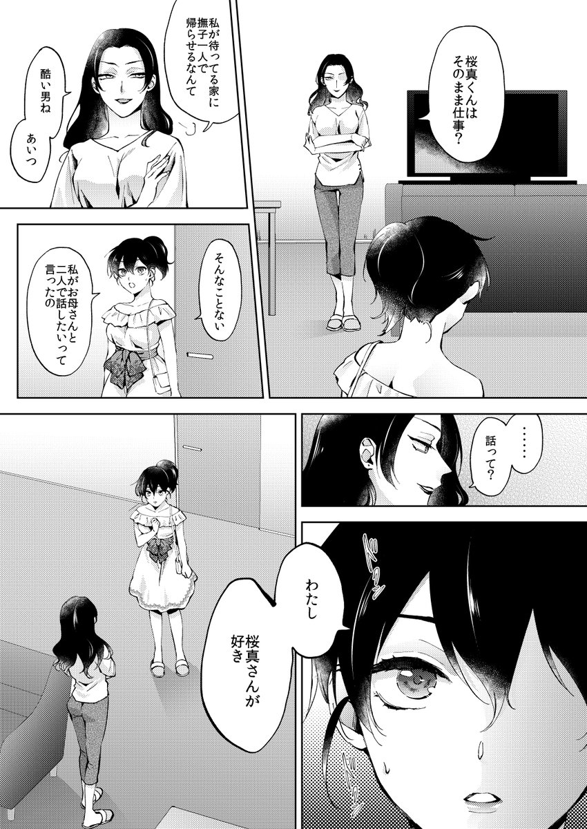 なんでもするって言ったよね?22話先行配信が開始されました。よろしくお願いいたします!🙇‍♀️

【商業告知】連載漫画22巻配信開始 | コムラ #pixiv https://t.co/HTbE1FYZzh 