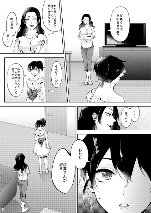 なんでもするって言ったよね?22話先行配信が開始されました。よろしくお願いいたします!🙇‍♀️

【商業告知】連載漫画22巻配信開始 | コムラ #pixiv https://t.co/HTbE1FYZzh 