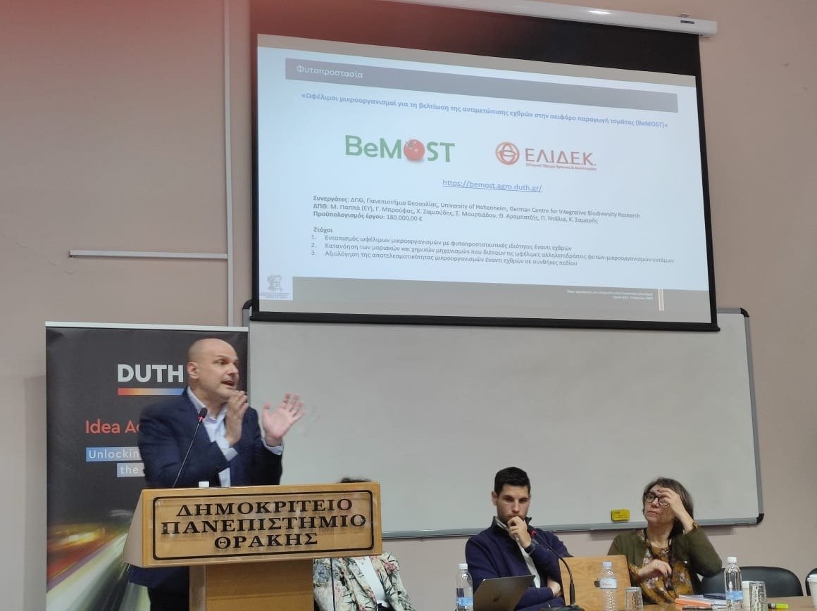 BeMOST was present at the DUTH Idea Accelerator | Info Days in Orestiada, 02-03-2023 <a href="/ELIDEK_HFRI/">Hellenic Foundation for Research & Innovation-HFRI</a> <a href="/SKonstadinos/">Samaras Konstadinos</a> <a href="/maria_pappas/">Maria Pappas</a> <a href="/GBroufas/">George Broufas</a> <a href="/ParaskeviNtalia/">Paraskevi Ntalia</a>