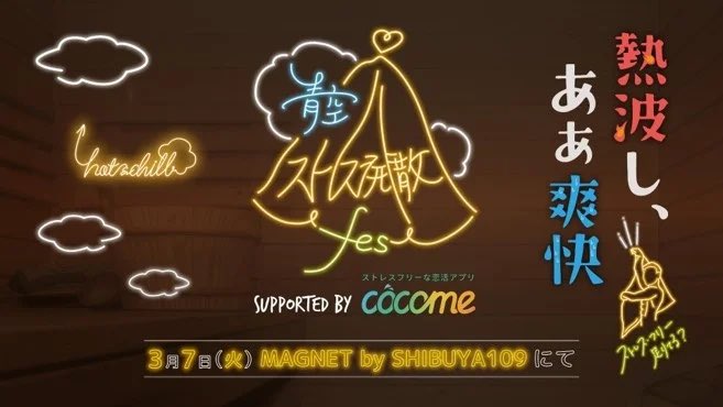 rouryutodai's tweet image. 3月7日15時から20時にて
渋谷駅徒歩0分(ほぼ)のところで、行います！！！
参加費無料です。

詳細はこちらから！

aozora-stress-hassan-fes.com