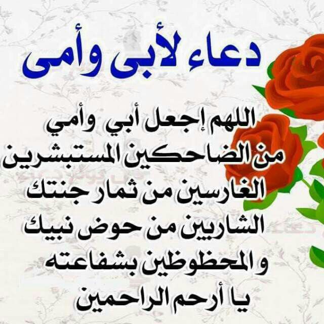 يارب وكل اب وام