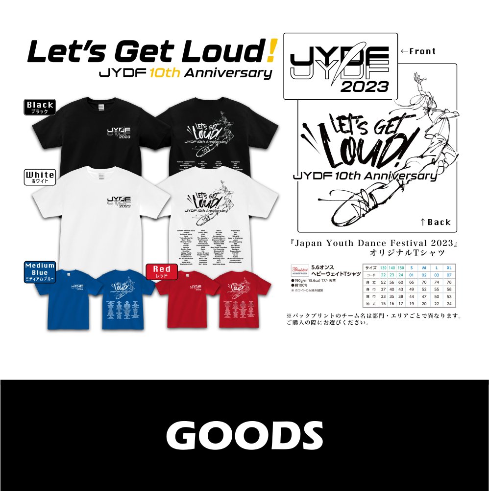 特価買取 JYDF 2023 全国大会 東京芸術劇場 - fbsegtrabalho.com.br