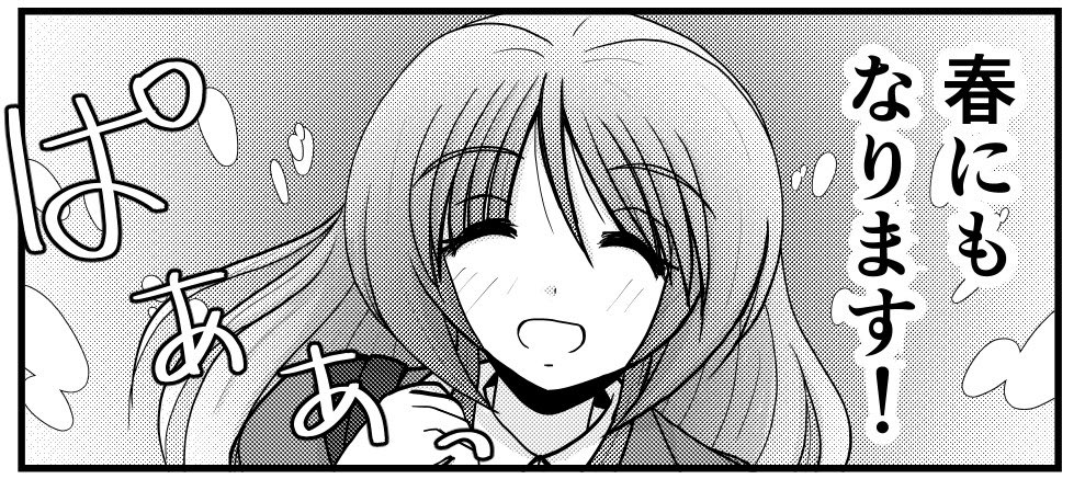 最近、グラデトーン使うの楽しい^_^ 