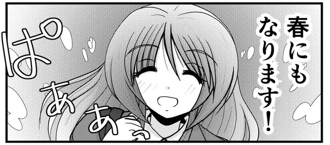 最近、グラデトーン使うの楽しい^_^ 
