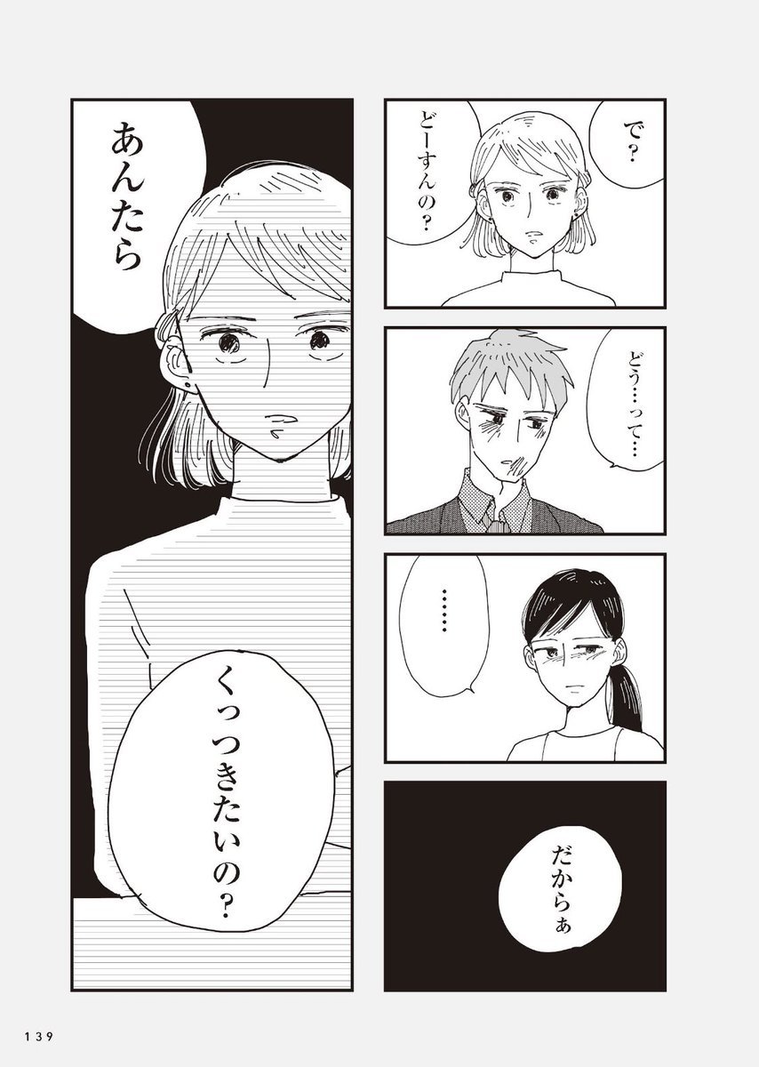 いずれこんな修羅場を迎えます…😫 https://t.co/xMbgWCxvnL