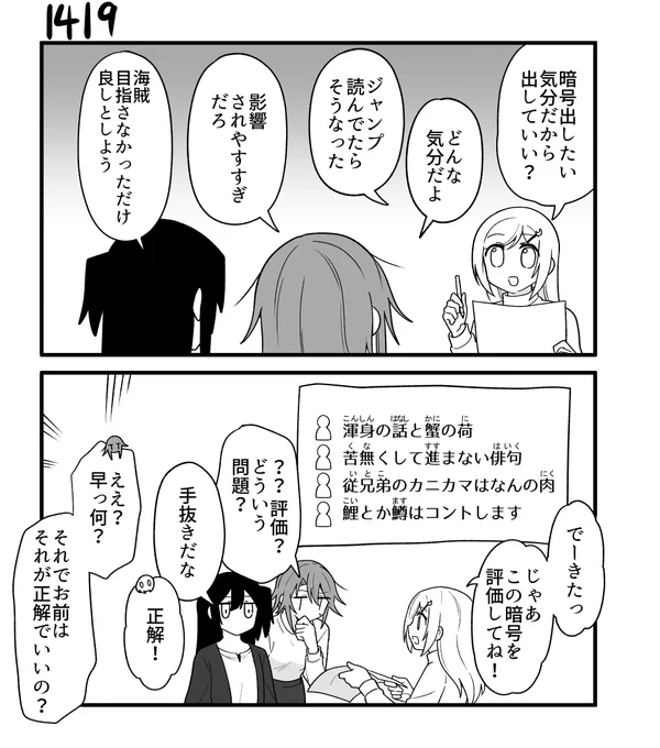 創作2コマ漫画 その1419 
