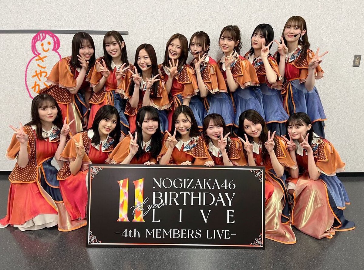 乃木坂46 9thバスラ1期生ライブ 衣装通販 生田 絵梨花 秋元 真夏