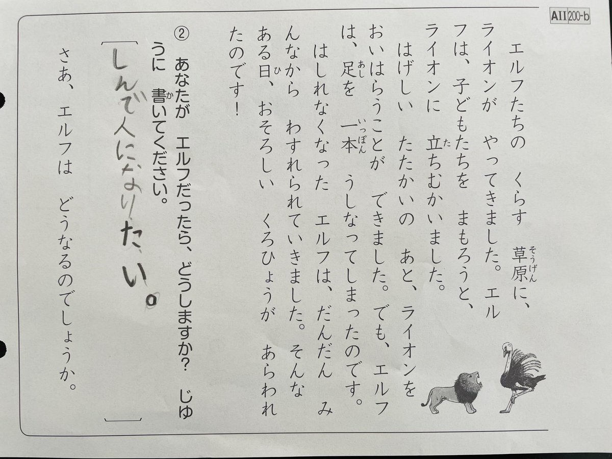 misairisho's tweet photo. 息子の公文国語の解答。

うんうん。
私も人間としてやり直したいな。
と、同感andクスッとしてしまいました😆 https://t.co/5SU1PioNo0