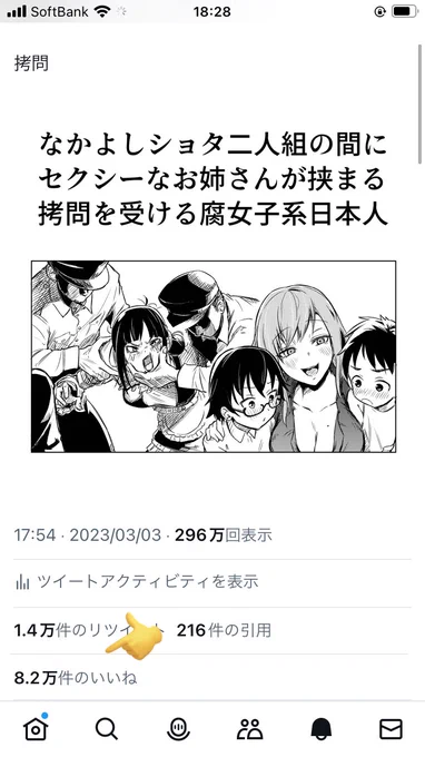 勝ったっ!!!!第3部、完ッッッッ!!!!!!!🫵🫵 