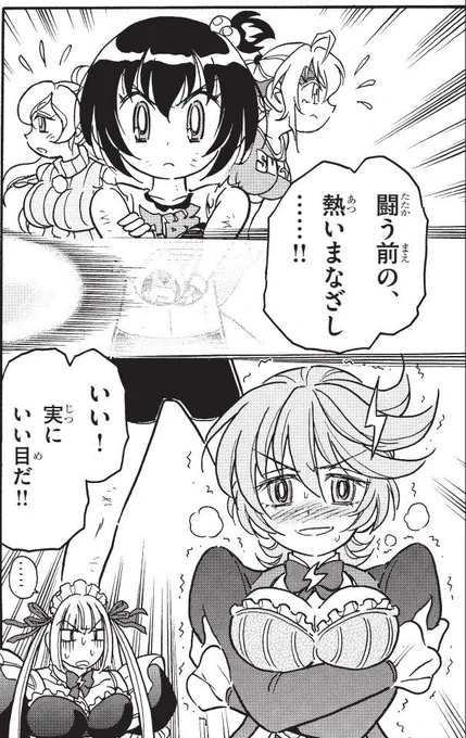 🔥→熱いまなざし←⚡

#ドッジ弾子 #ドッジ弾平 