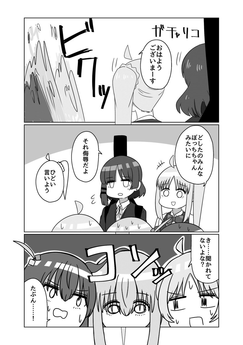 3/18(土)のぼざおんりーで頒布する新刊のサンプルです(2/3) | バニラ