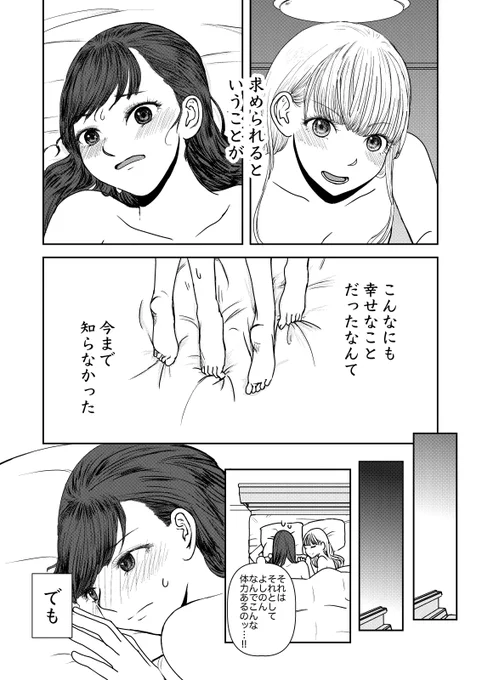 百合カップルがイルミネーション見た後ホテル行くだけの話(COMITIA143新刊サンプル)1/3 #漫画が読めるハッシュタグ  #創作漫画 #創作百合 #COMITIA143 