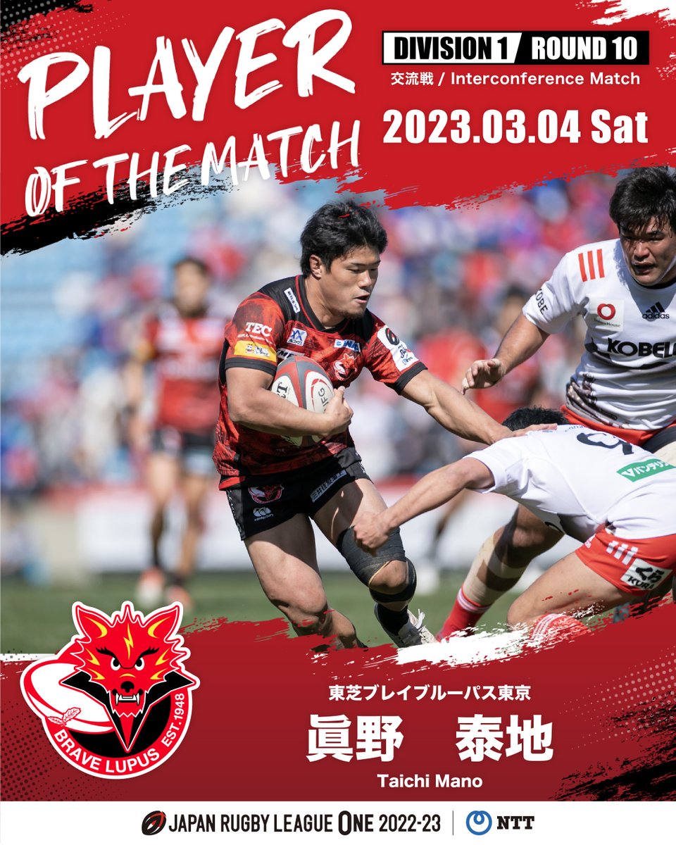 JAPAN RUGBY LEAGUE ONE|リーグワン🏉 on Twitter
