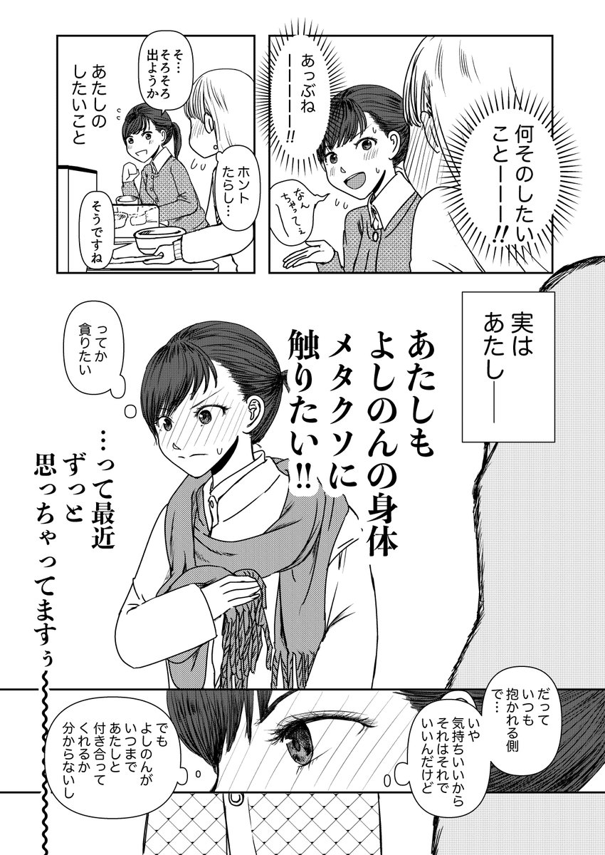 3/3サンプルは以上です。続きのホテルでの話は良かったら買ったってくださいな。 