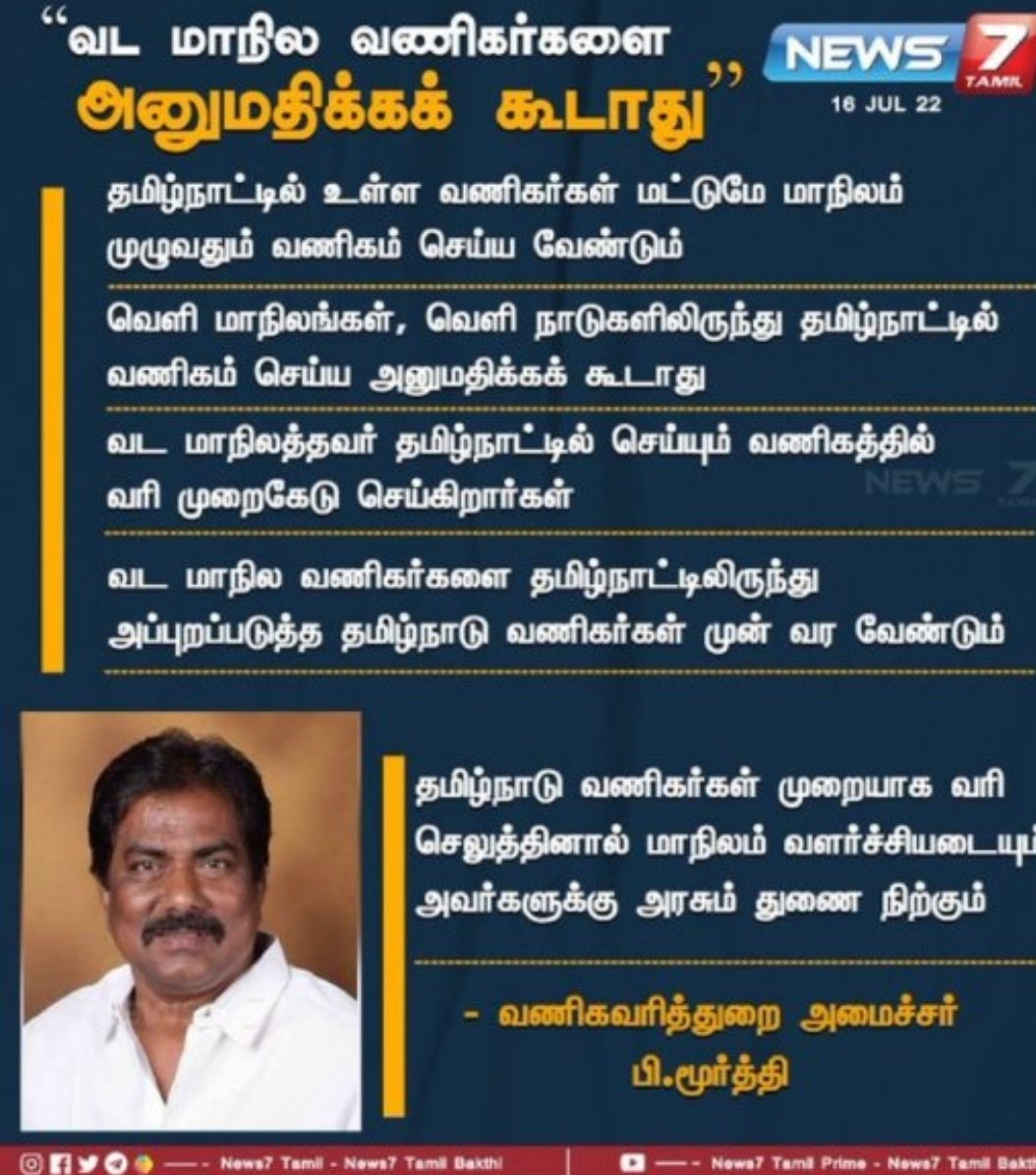 draavidagundan's tweet photo. @zoo_bear @bihar_police @tnpoliceoffl @DMKITwing DMK govt is active proponent of abusing North Indians.
@RSBharathiDMK (DMK spokesperson)
@VelmuruganTVK (DMK MLA) have been abusing North Indians.
@tnpoliceoffl is silent and supportive of thes genocidal hate mongers. Unless they are arrested there is no justice
#DMKGoons https://t.co/16oIvW9Off