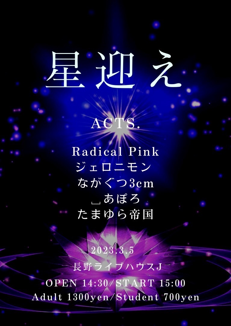 RadicalPink_427's tweet photo. 【自主企画まであと１日！！】
いよいよ明日がRadical Pink初企画ライブとなりました！！
私達と一緒に宝島🐟へ行ったり、ボルテージを上げてみたり🍽してみませんか？？
盛り上がること間違いなしなので是非お越しください！！ https://t.co/T8SfHZ5i3F