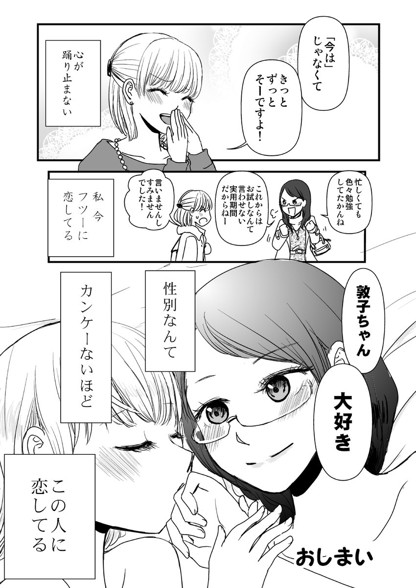 6/6おしまい 