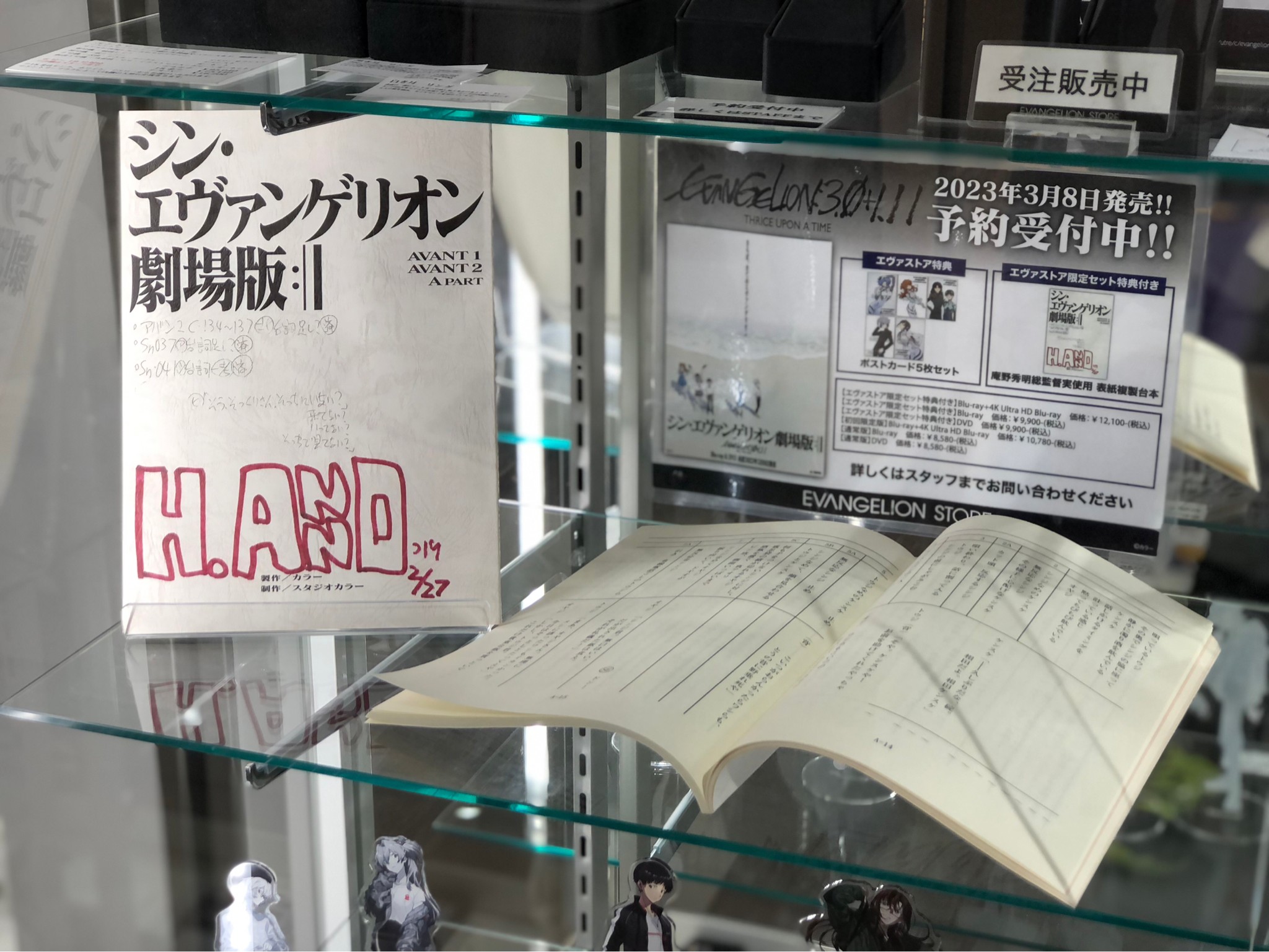 シン・エヴァンゲリオン エヴァストア限定特典 庵野秀明監督実使用表紙複製台本 EVASTORE限定セット特典付】シン・エヴァンゲリオン劇場版