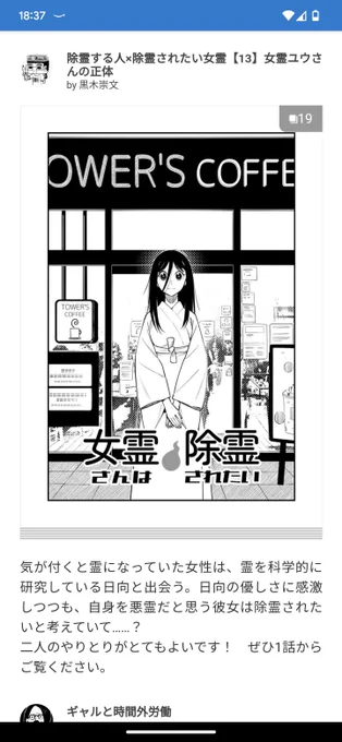 pixivの【今週の注目マンガ8選】掲載されました!pixivアプリをご覧になれる方は、マンガのpixivisionという記事から探してみてください  