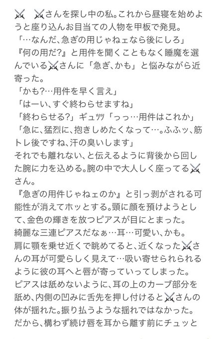 『🌸からのハグと耳舐めをしてみた話』⚔🕒🐯🍶🔫🍍👓（恋人）※⚔だけ2枚※解釈違い注意※マロリクの【赤くなる・照れてる🚹】